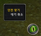 무작-인던-신청-취소-방법