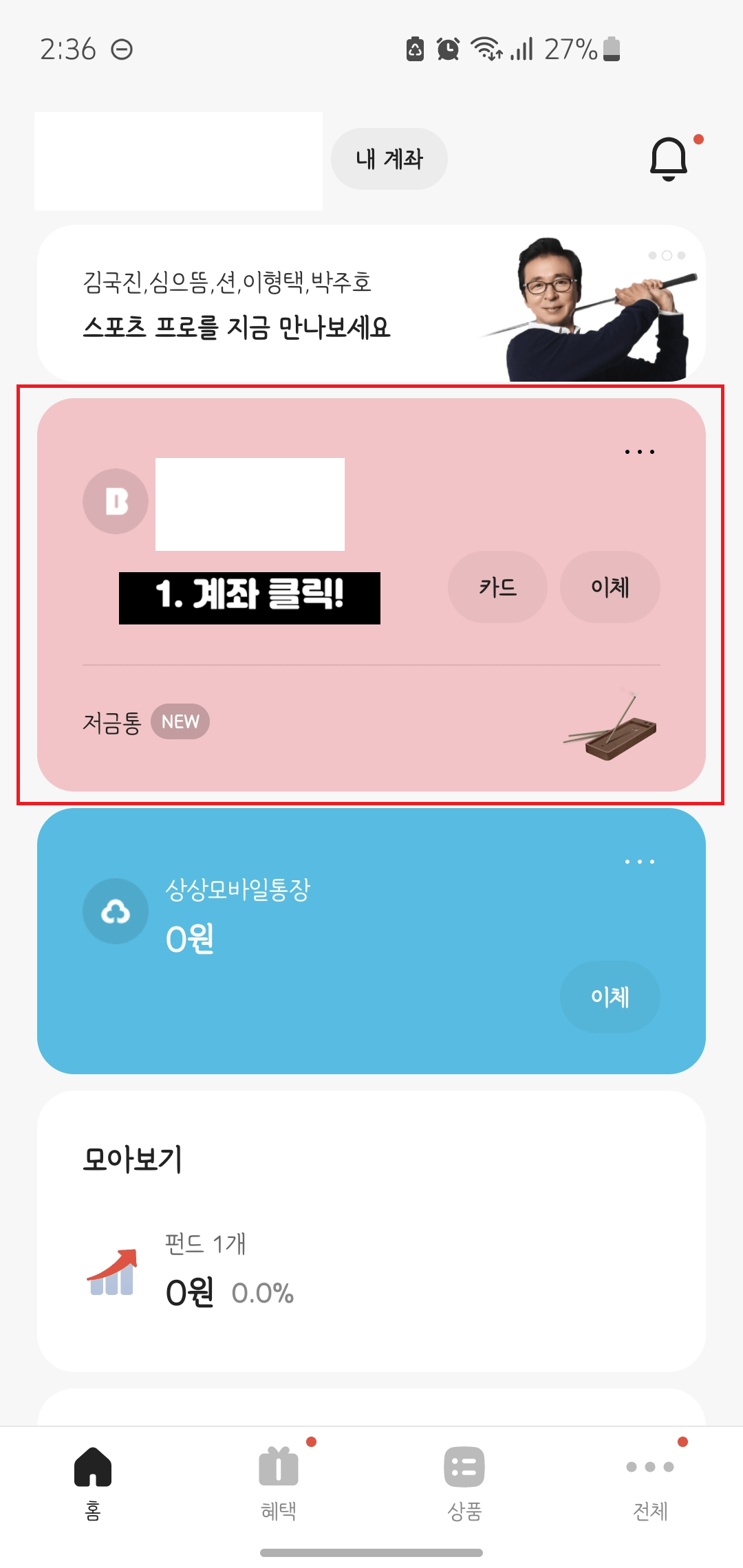 카카오뱅크-통장사본-발급-출력