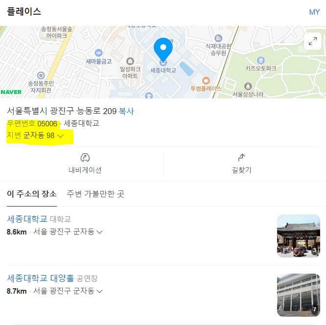 네이버 지번주소 검색