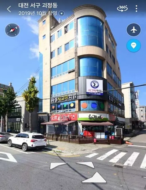 시그마학원 괴정점