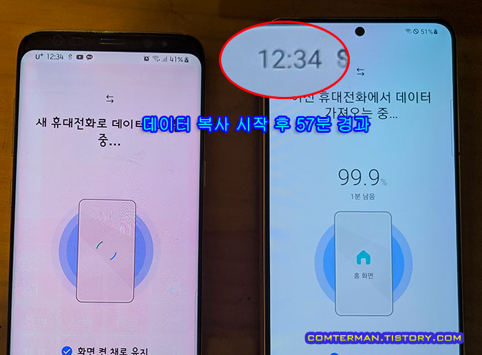 삼성 스마트 스위치 무선 연결 전송 속도