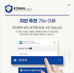 시티즌 코난 앱 설치방법