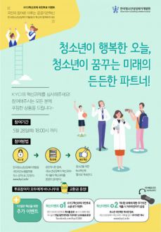 전국 청소년복지시설