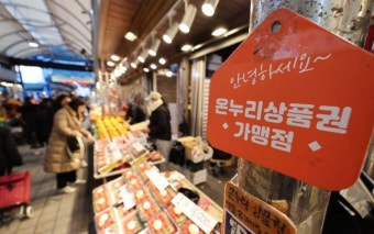 상생페이백