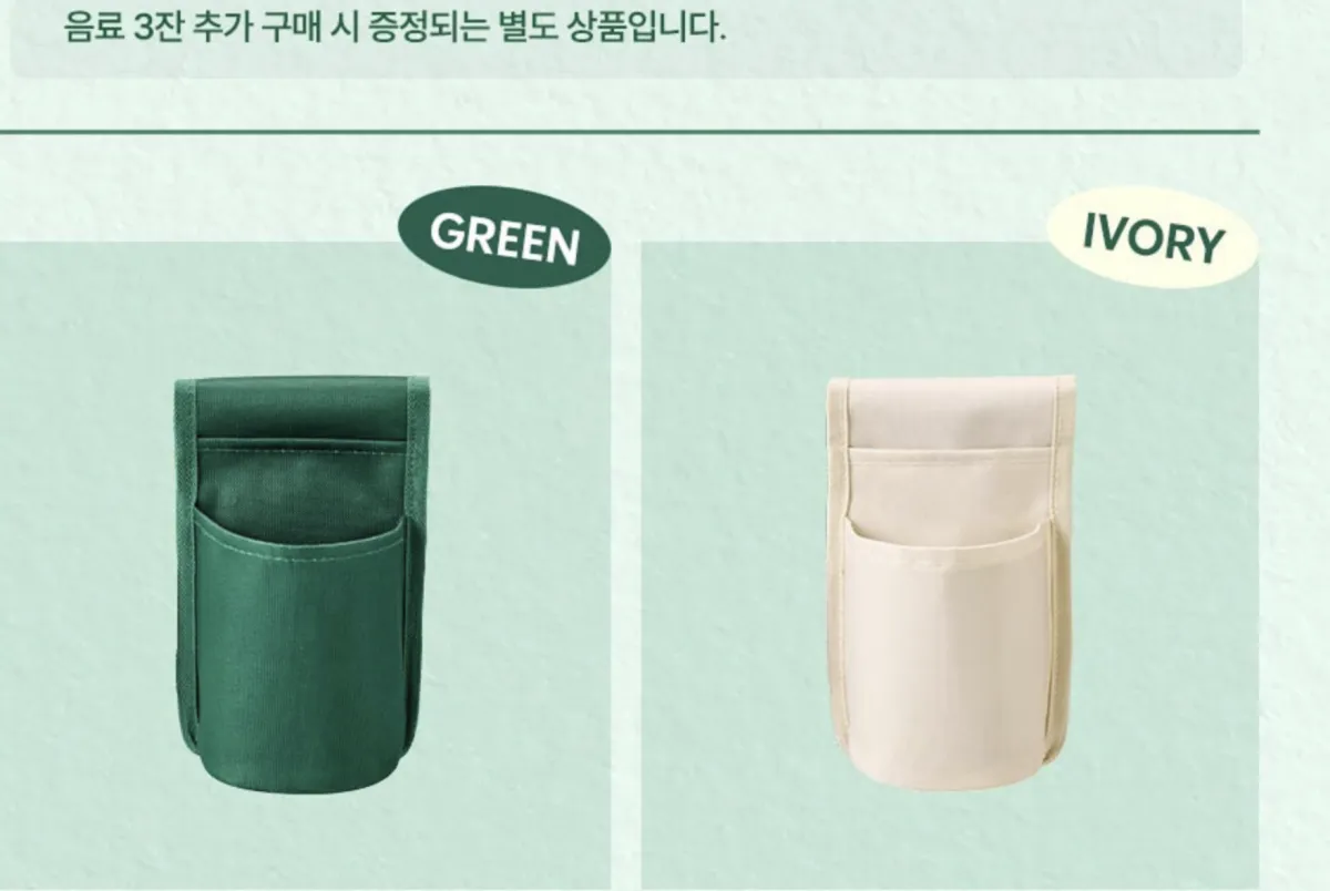 스타벅스-e-프리퀀시-증정품-라코스테-폴딩-체어-사이드-포켓