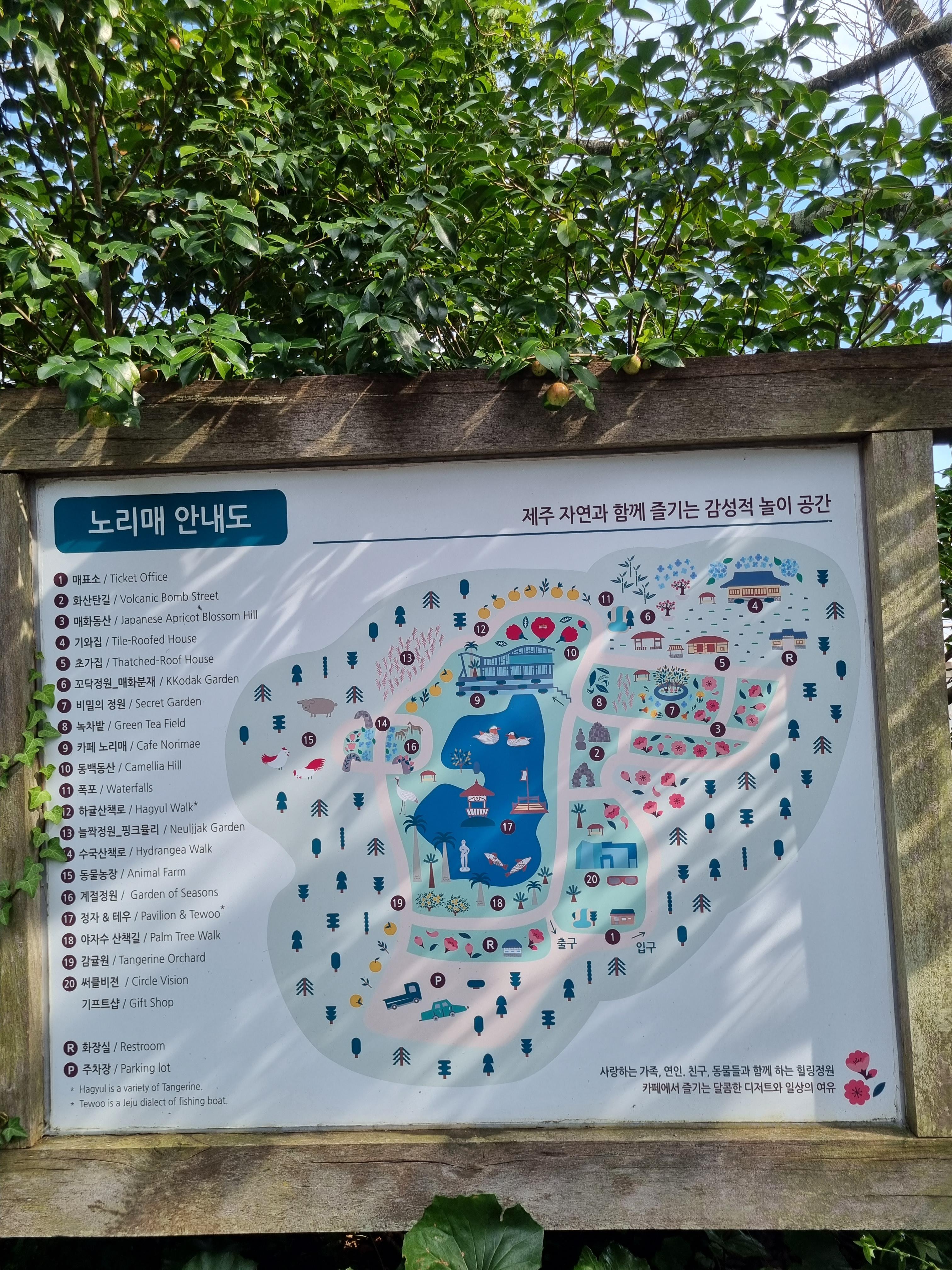 노리매공원