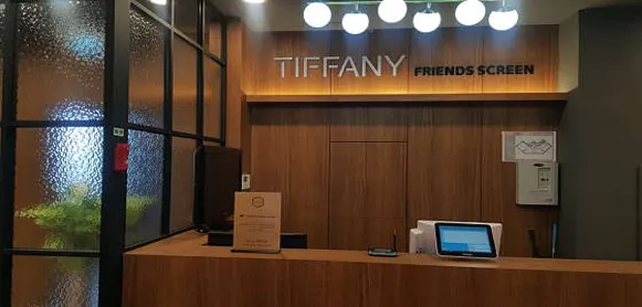 티파니스크린