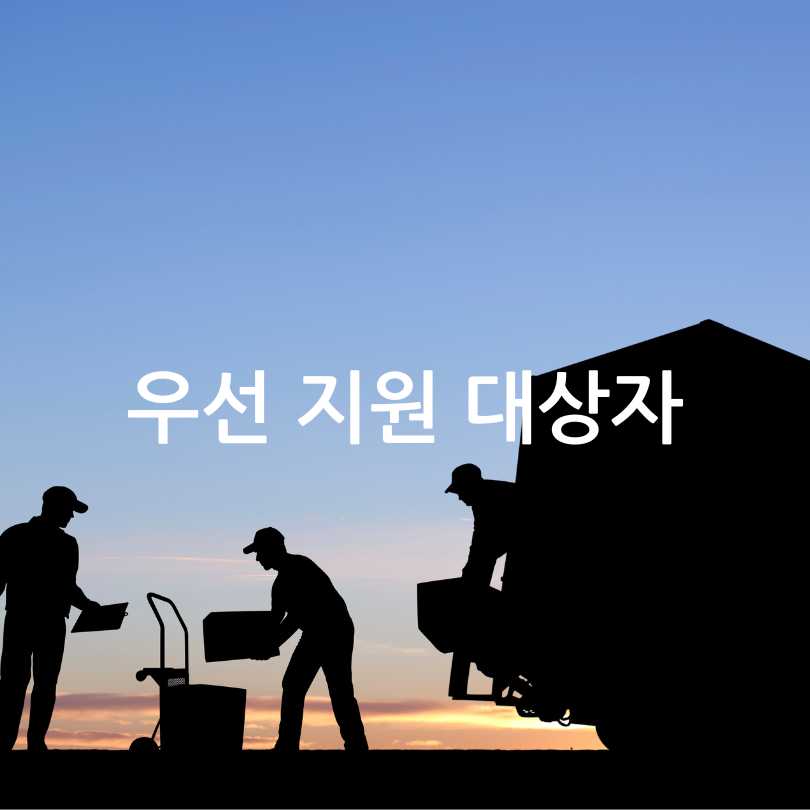 서울시 청년 이사비 지원
