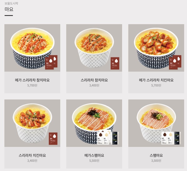 한솥도시락 메뉴 추천 이미지 입니다.