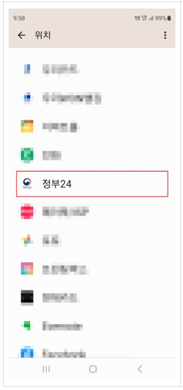 스마트폰 GPS 위치 정확도 높이는 방법 정부24