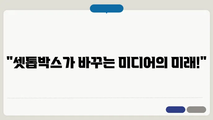 OTT 플랫폼으로 변화하는 미디어 소비의 미래