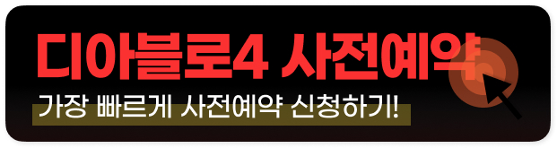 디아블로4 출시일