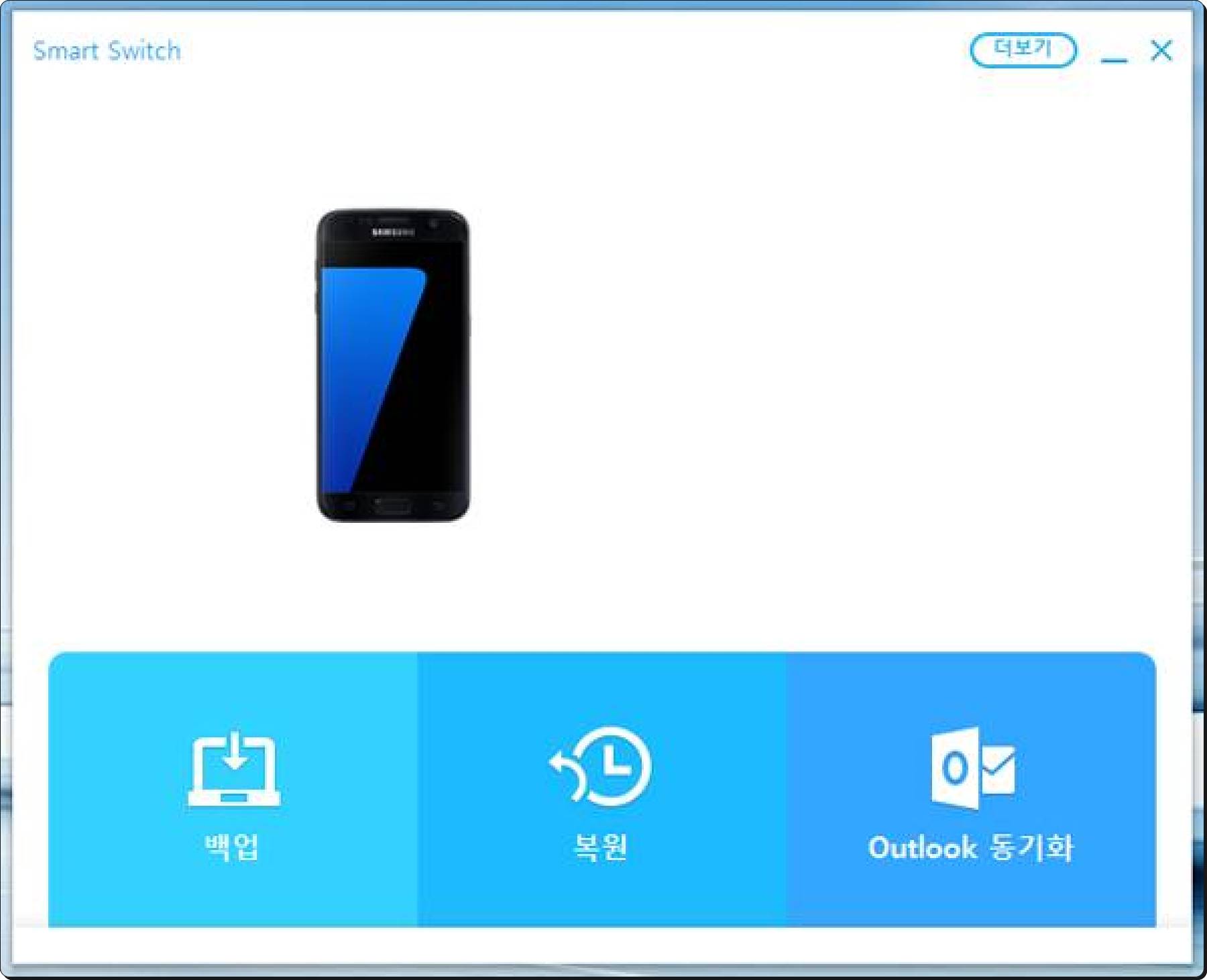 PC 스마트스위치로 갤럭시 백업 및 복원하는 화면 예시