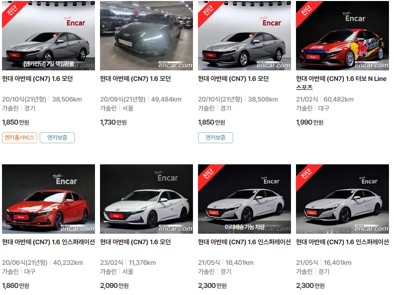 아반떼CN7 중고차 가격표 (엔카)
