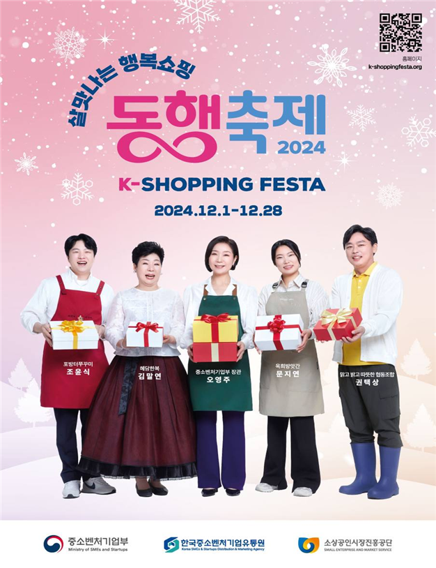동행축제
