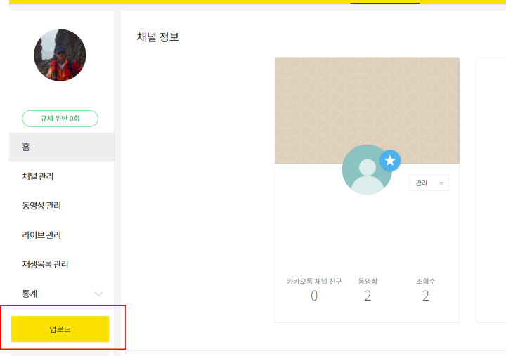 업로드 클릭 화면