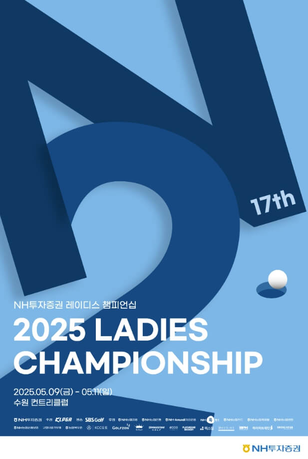 2025 NH투자증권 레이디스 챔피언십