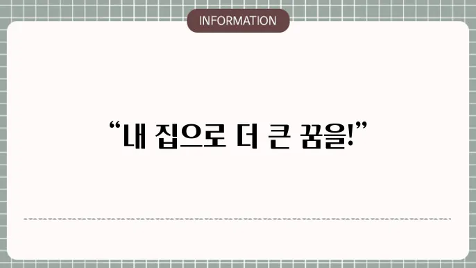 집담보 추가대출 신청 가능 여부 c0f 금리 비교