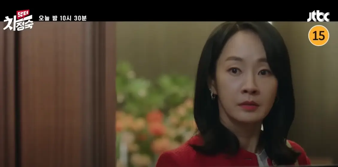 닥터차정숙 8화 예고