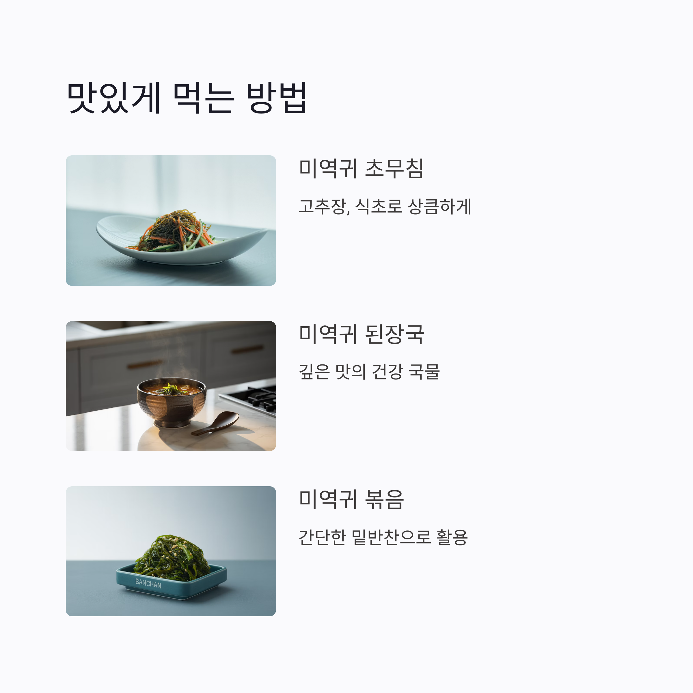 맛있게-먹는-방법