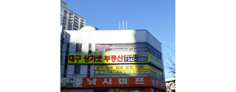 대구 중구 낚시용품