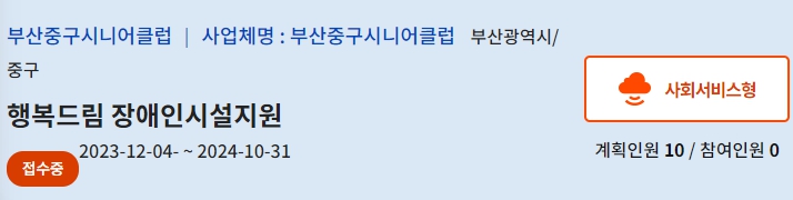 장애인시설지원