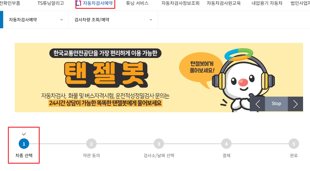 자동차검사 이미지