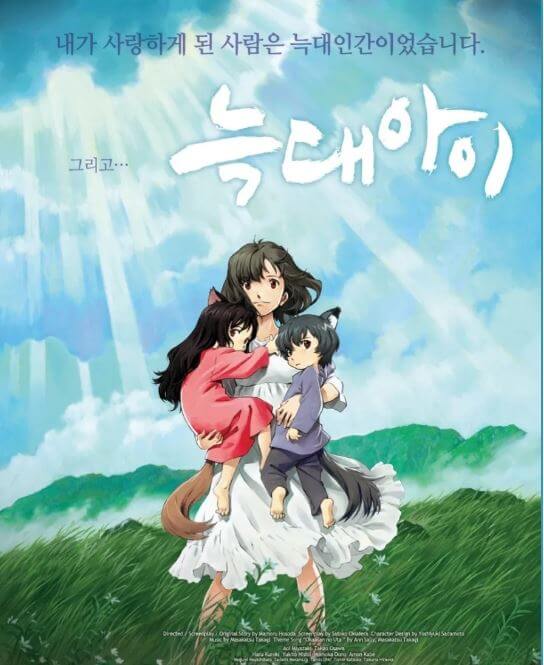 늑대아이 영화정보 가슴을 울리는 줄거리 명대사