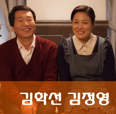 김정영 김학선 