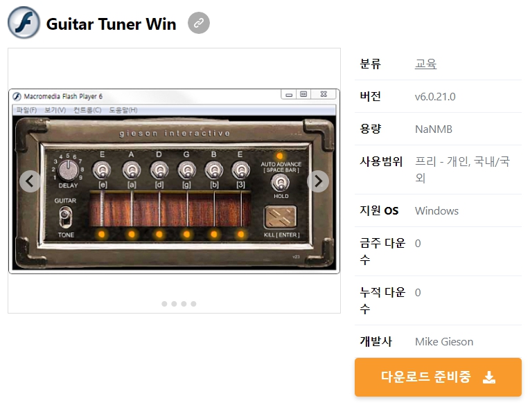 Guitar-Tuner-Win