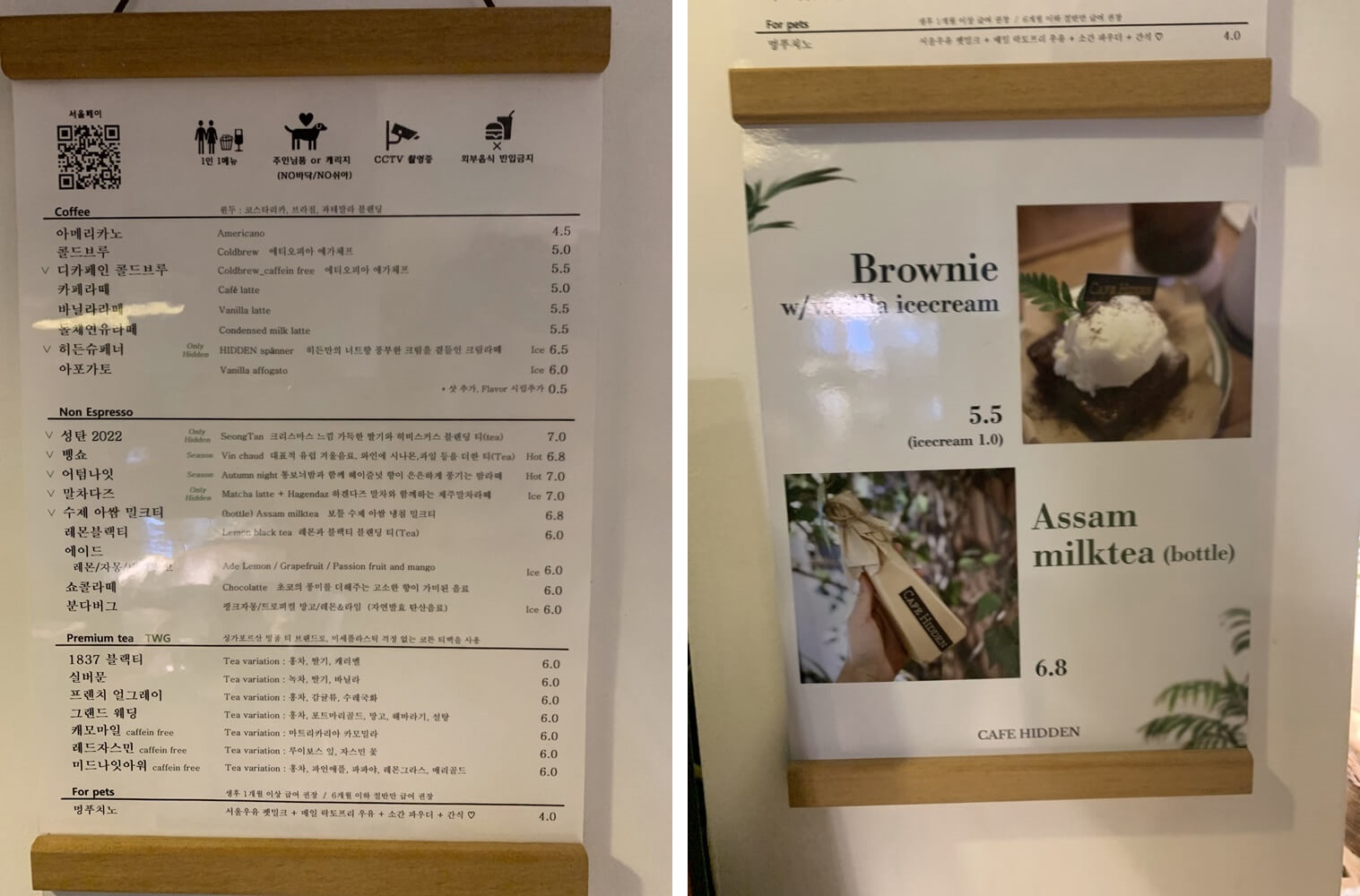 음료 종류 및 가격