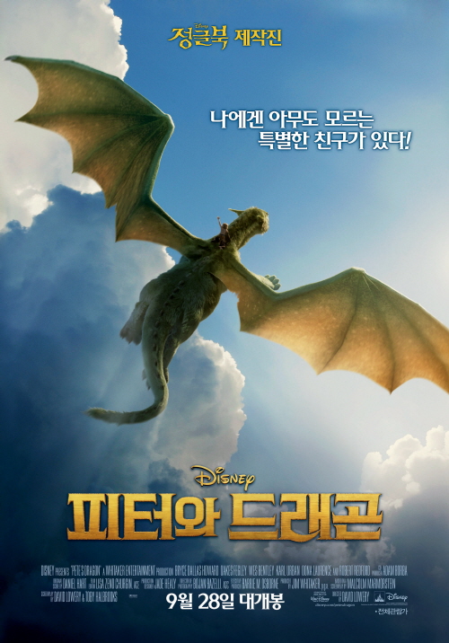 [영화다시보기 추천] 드래곤길들이기 같은 영화