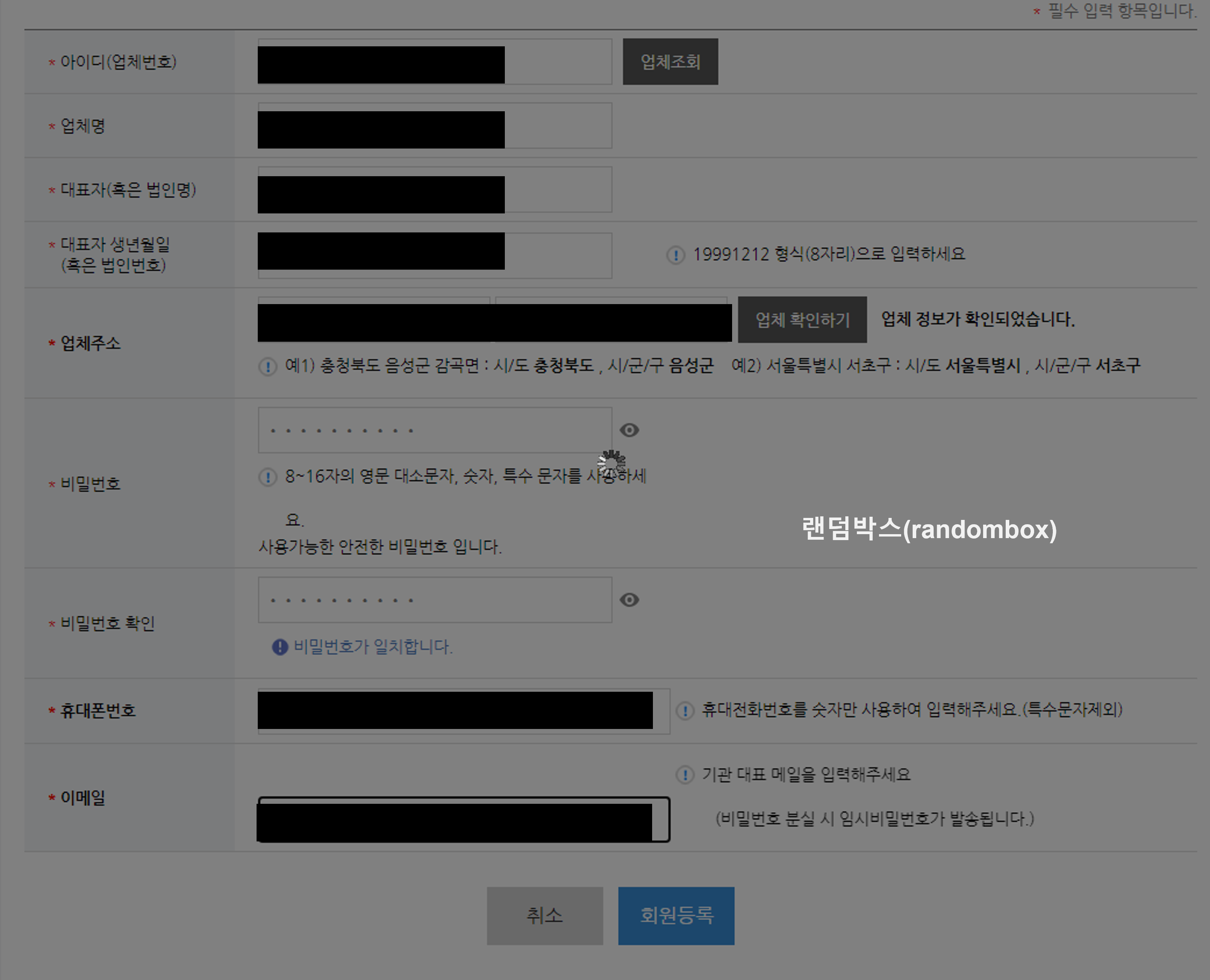 건강기능식품, 수입식품 등 인터넷구매대행업 폐업신고방법