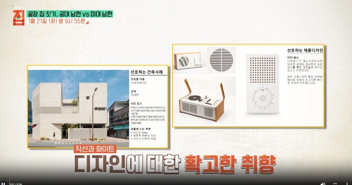 건축탐구집-미대-남편의-손길로-탄생한-집