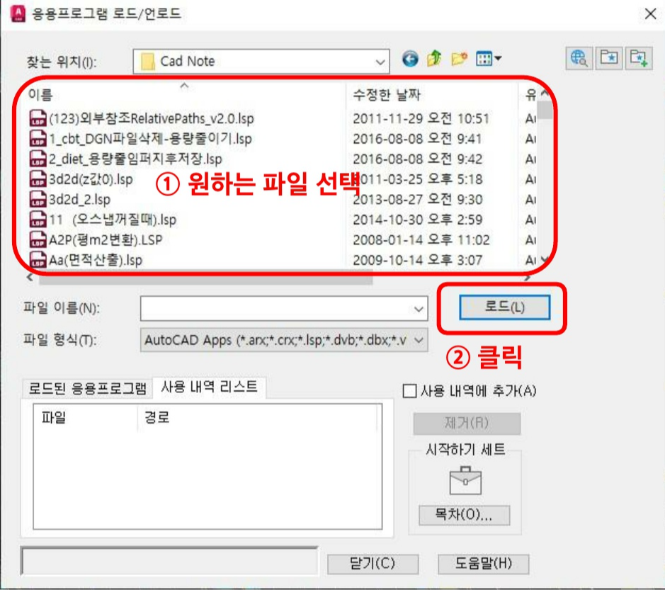 LIPS 로드 하는 방법에 대한 설명