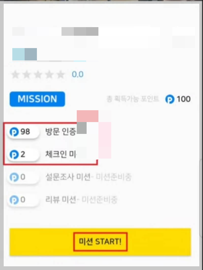 캐시파이 매장방문 미션 썸네일 3번