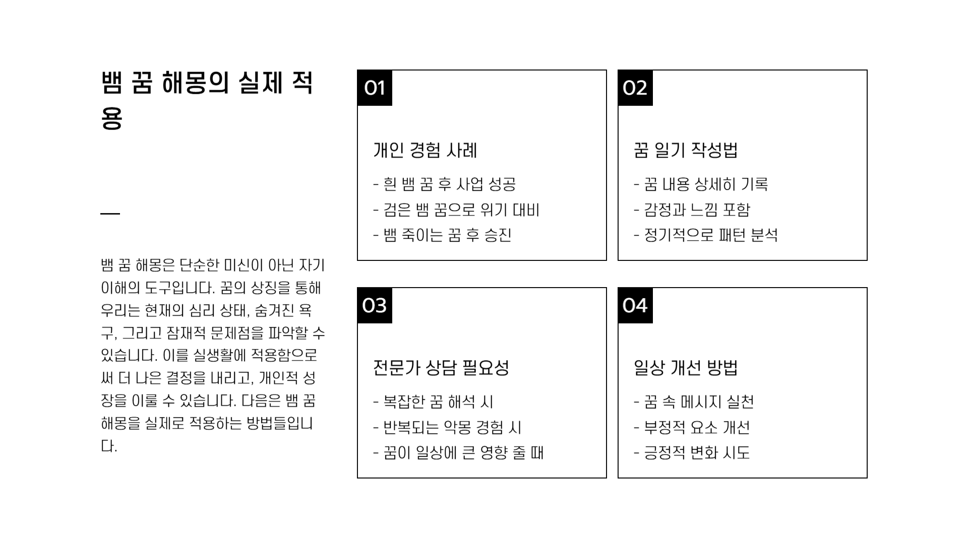 뱀 꿈해몽 풀이
