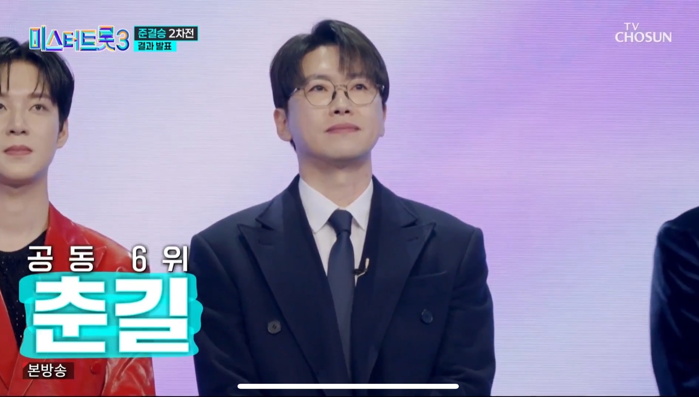 미스터트롯3 준결승 2차전 결과