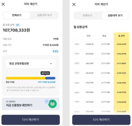 이자계산기 이미지