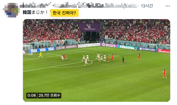 16강진출일본반응5