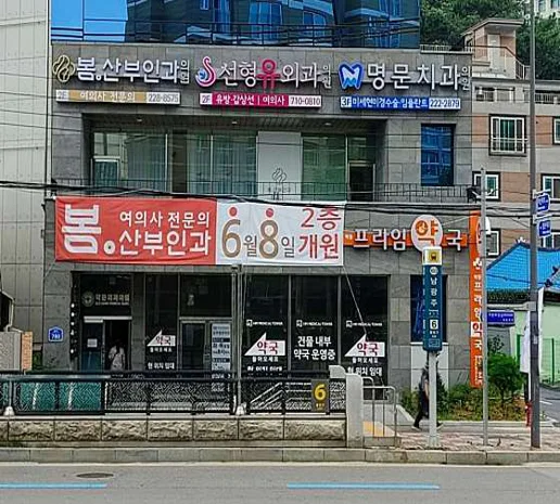 광주명문치과의원