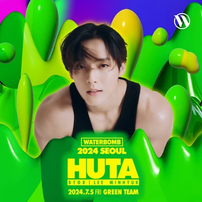 워터밤 서울 2024 출연진