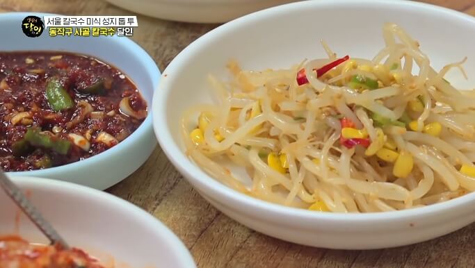 콩나물무침