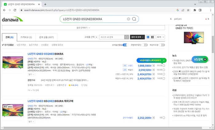 LG전자-QNED-65QNED80KRA