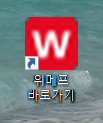 위메프 바로가기