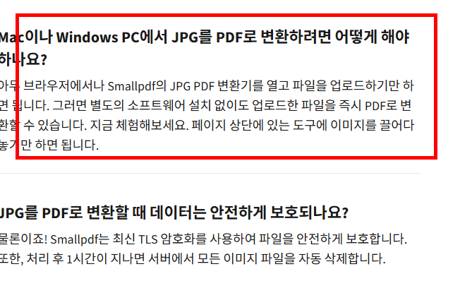 jpg를 pdf로 변환 사이트 소개