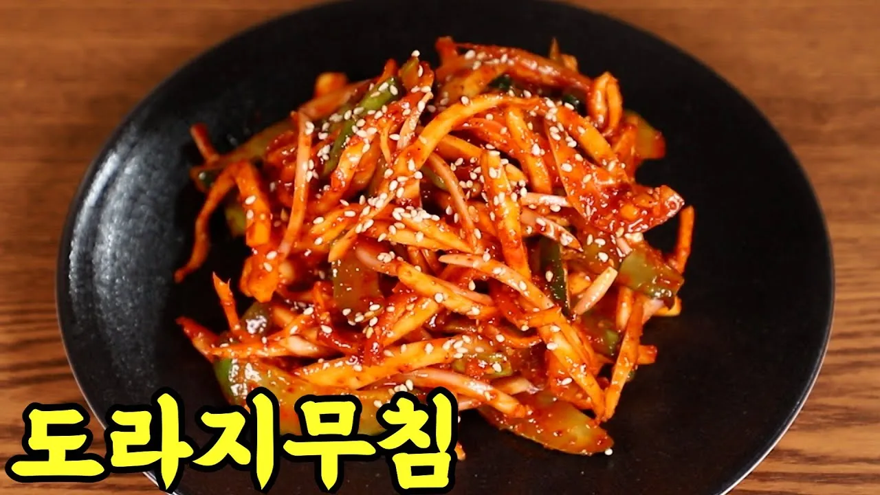 도라지무침 맛있게만드는법 초간단 양념 비율_4