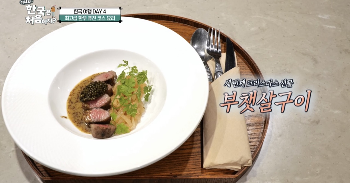 부챗살구이-사진