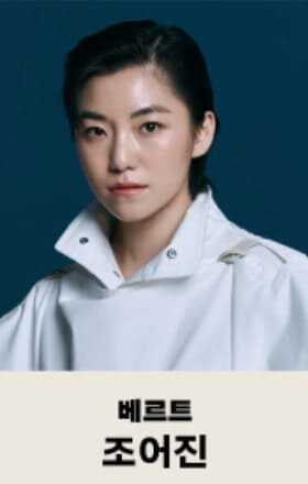 LG아트센터 서울 25주년 기념 연극 헤다 가블러 베르테 역 조어진 배우