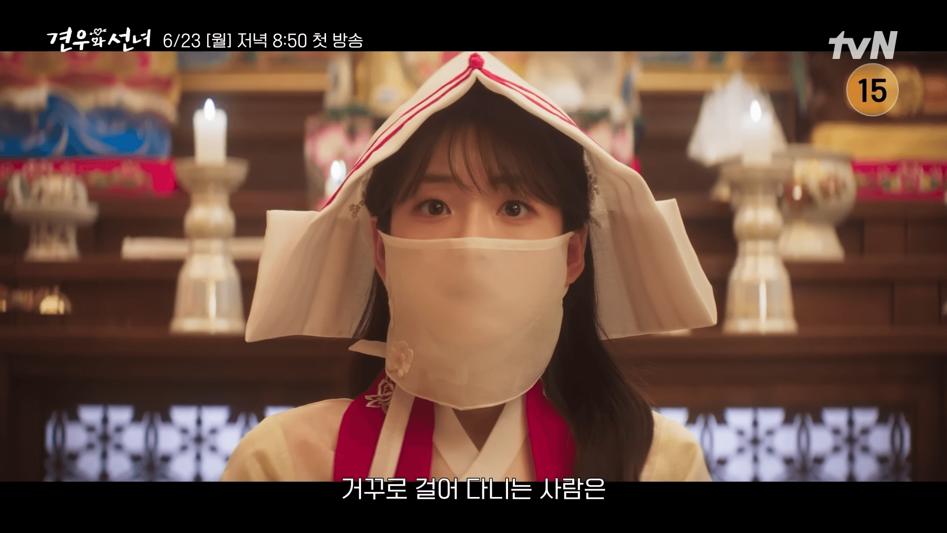 견우와 선녀